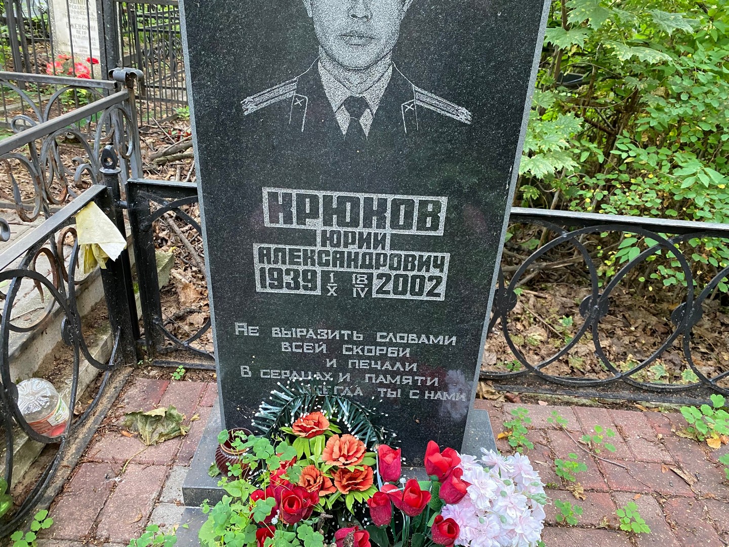 Крюков