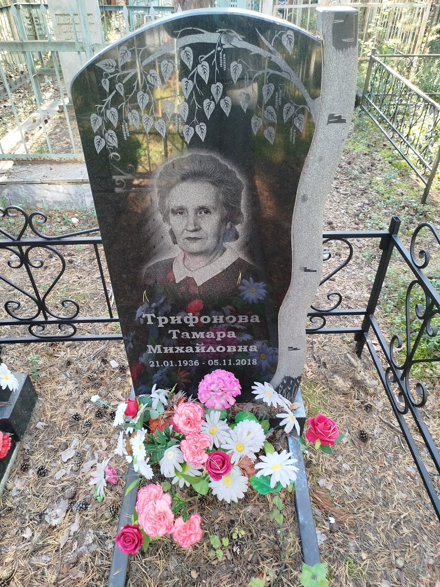 Трифонова Тамара Михайловна