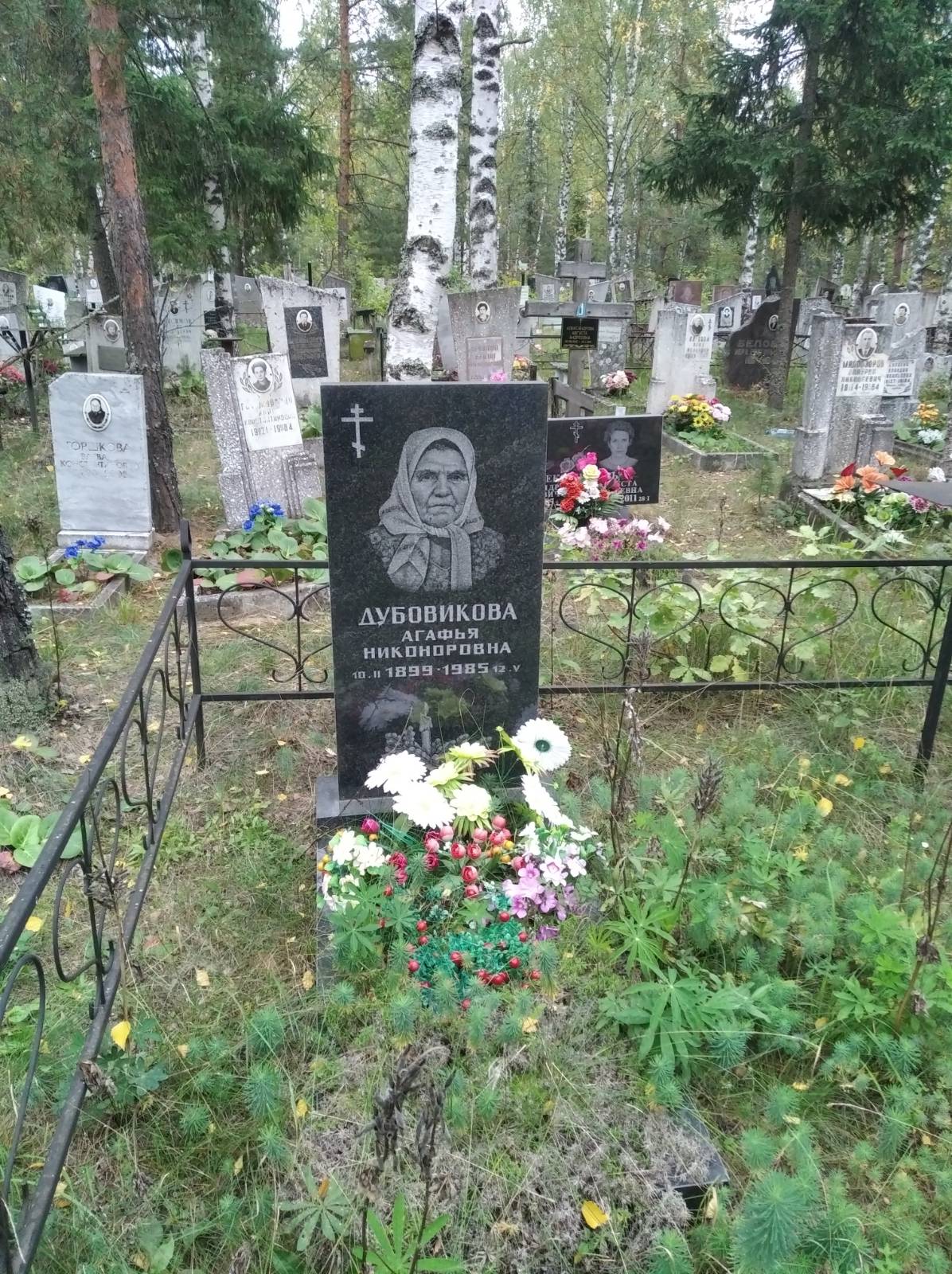 Дубровникова Агафья Никифоровна