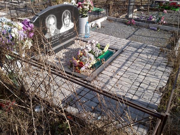 Бондаренко Мария Карловна