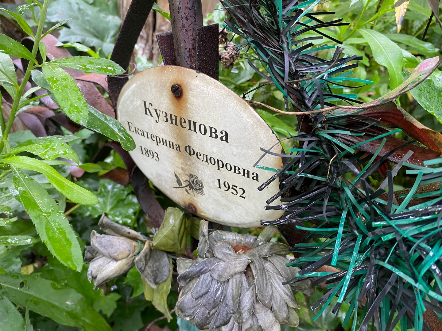Кузнецова