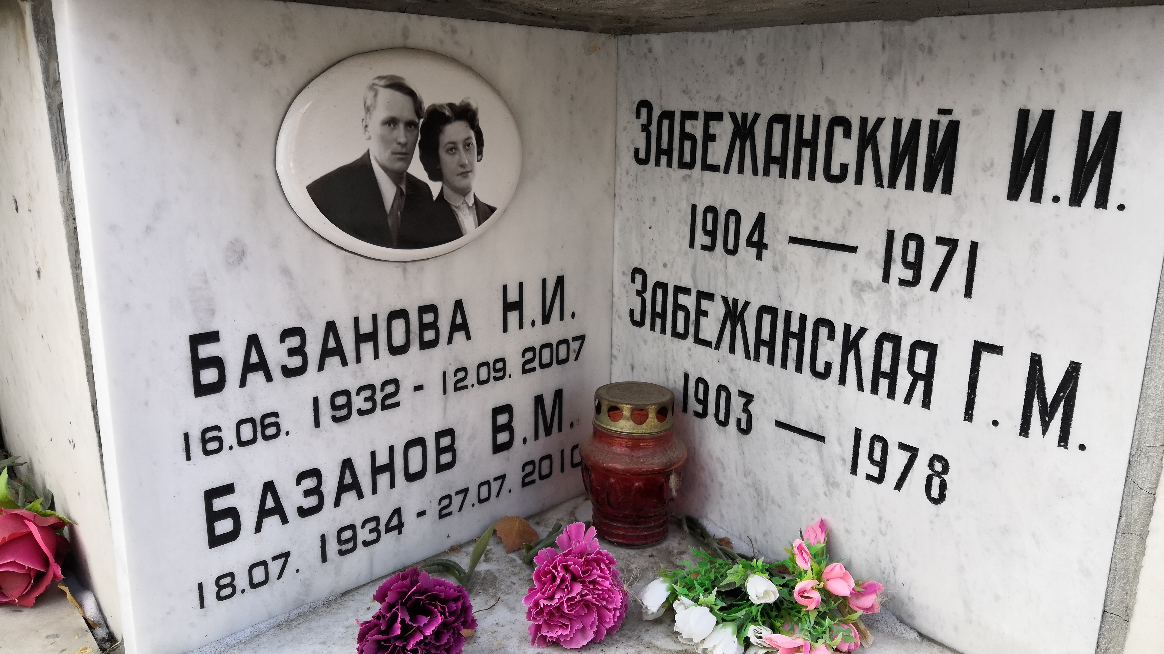 Базанов В. М.