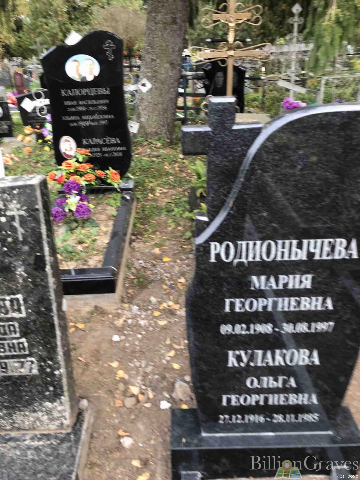 Капорцева Ульяна Михайловна