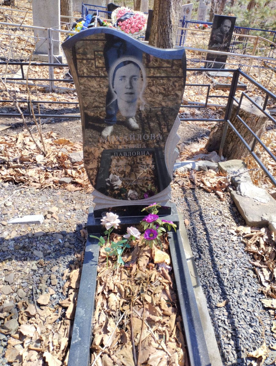 Михайлова Татьяна Павловна