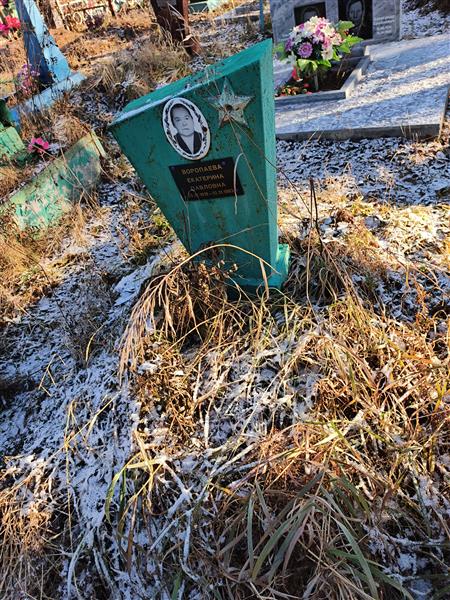Воропаева Екатерина Павловна