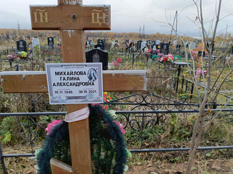 Михайлова