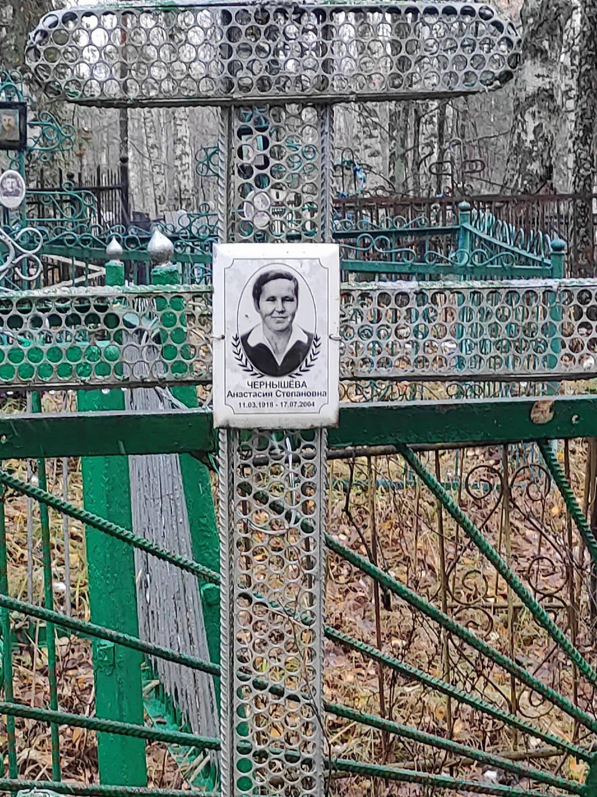 Чернышёва Анастасия Степановна