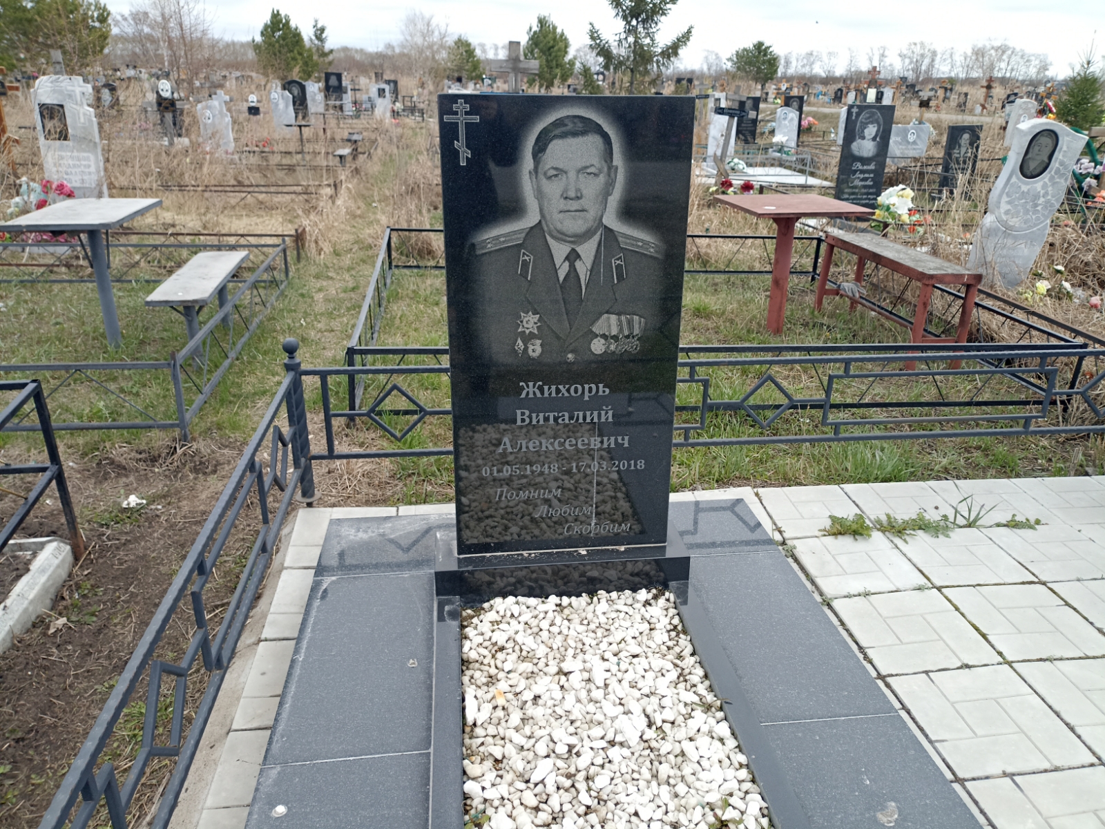 Жихорь Виталий Алексеевич