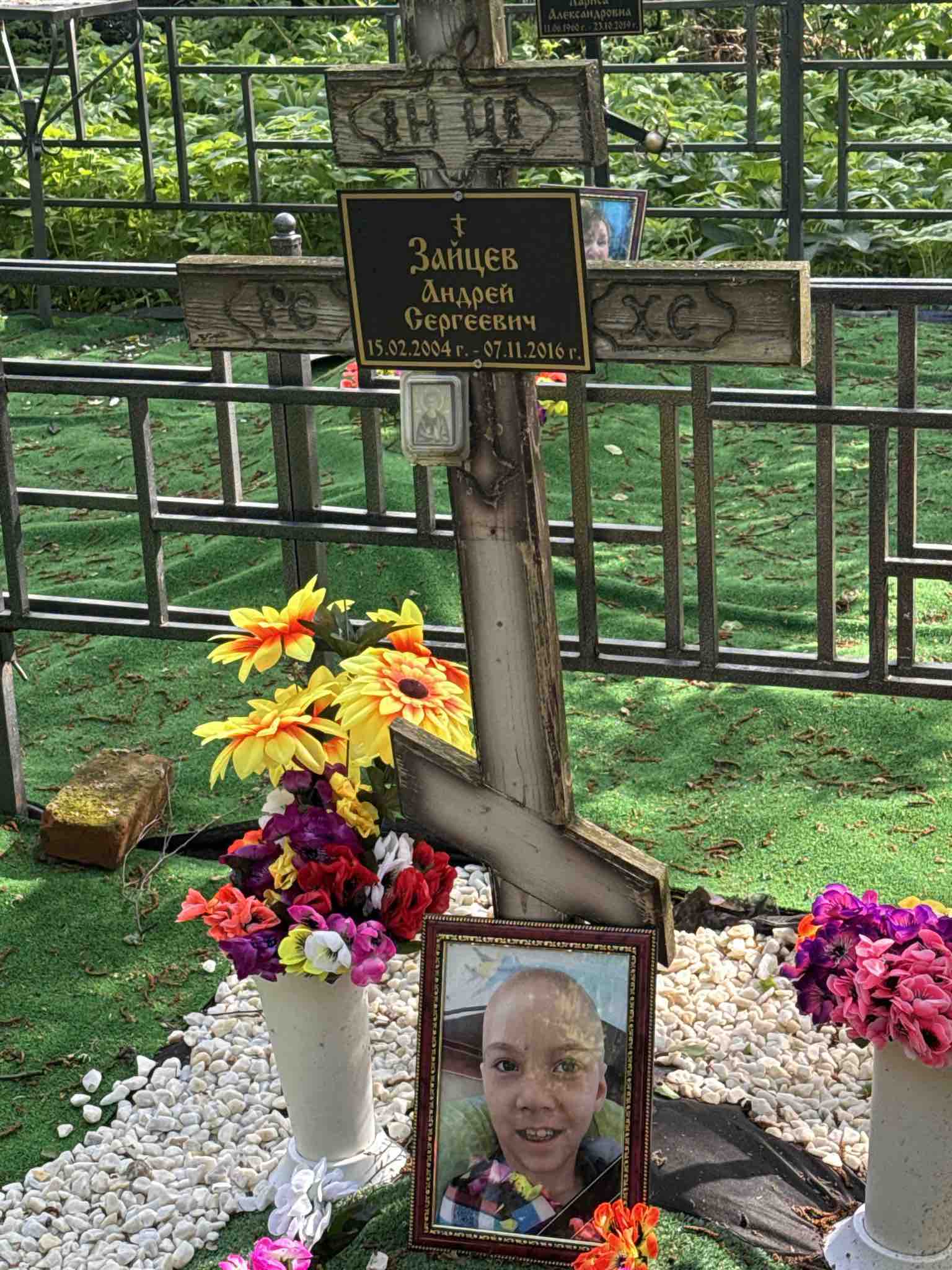 Зайцев Андрей Сергеевич