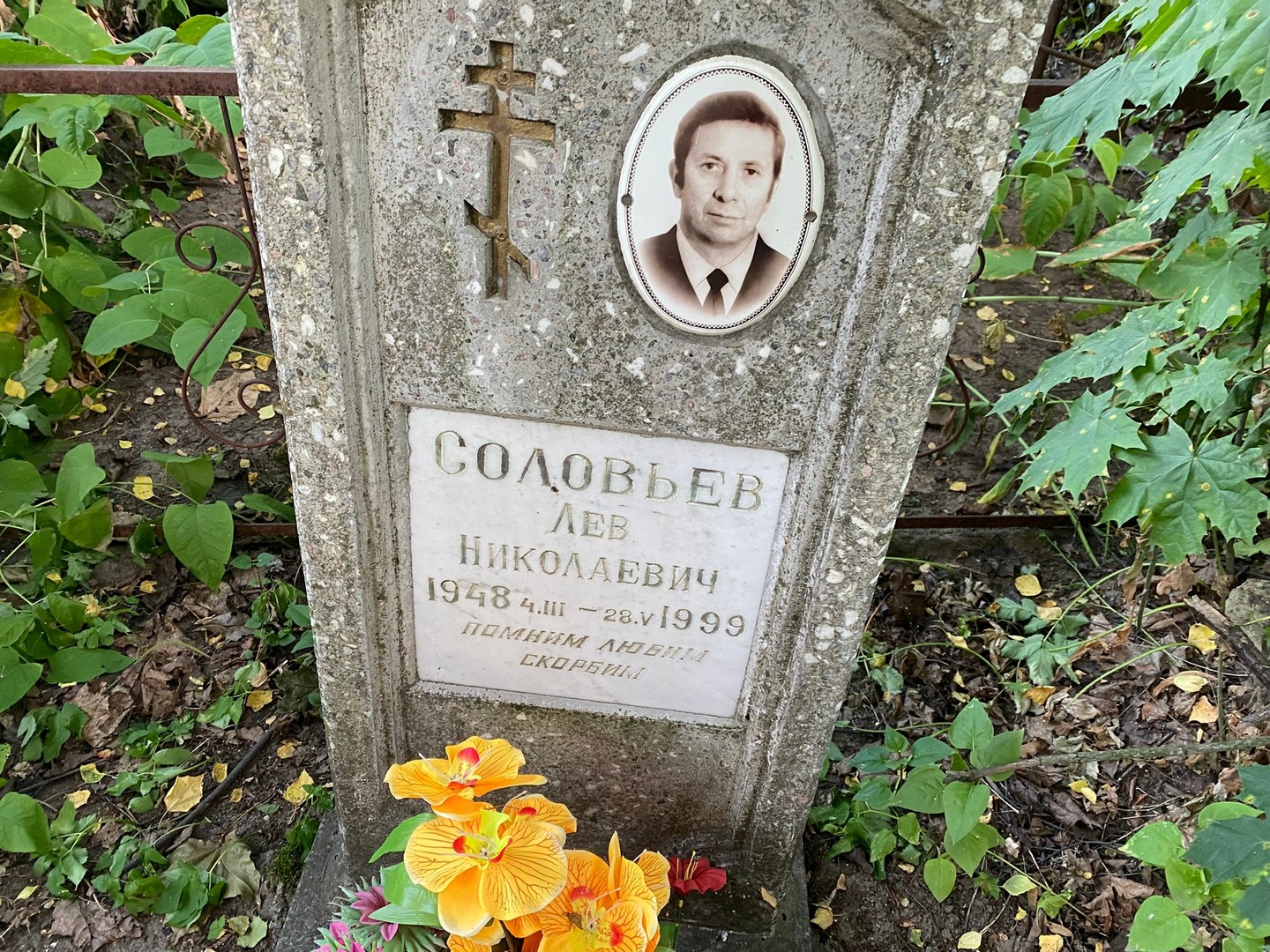 Лев Соловьев Николаевич