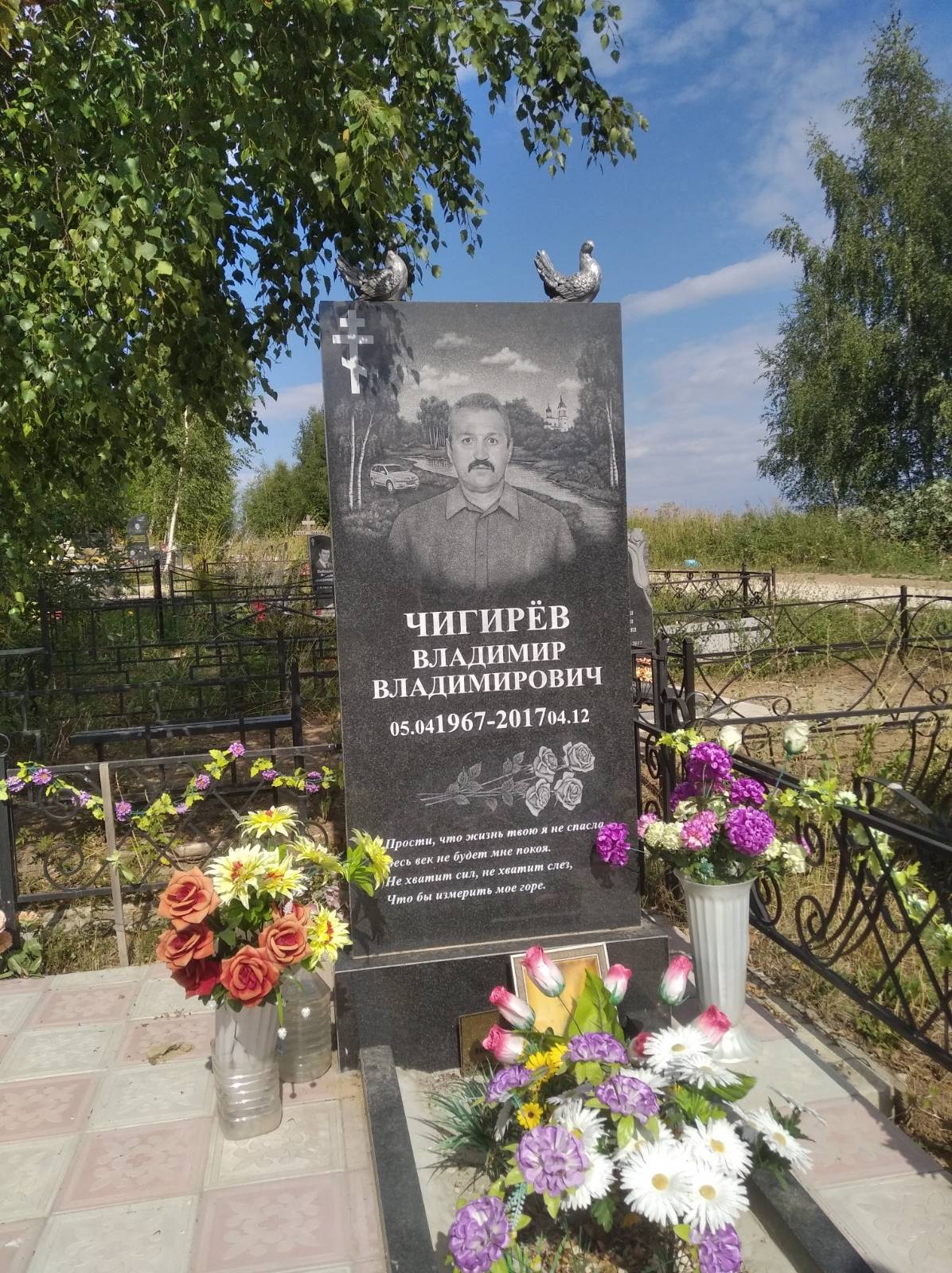 Чигирёв Владимир Владимирович