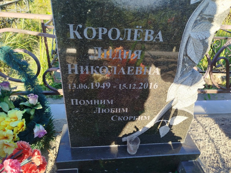 Королева