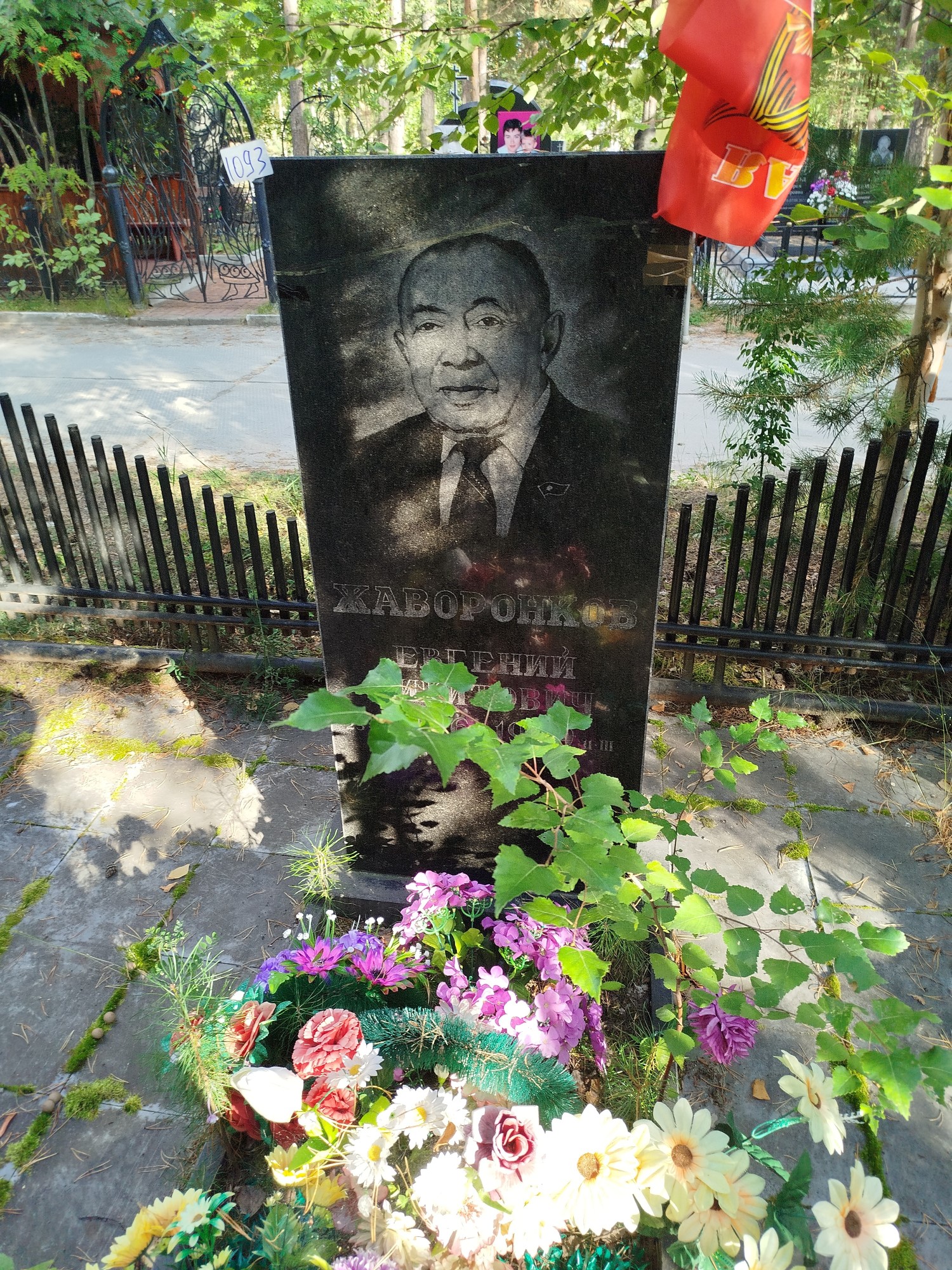 Жаворонков Евгений Никитович
