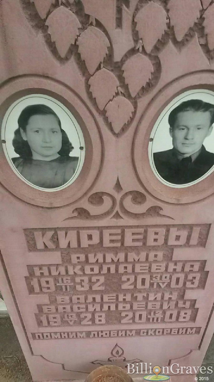 Киреев Валентин Васильевич