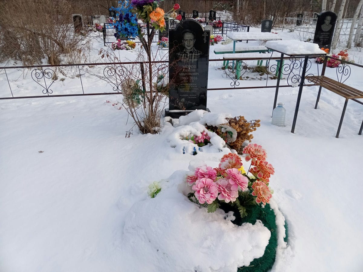 Мороз Алексей Анатольевич