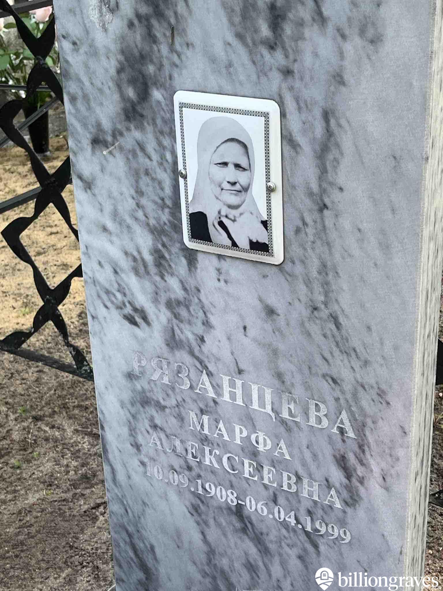 Рязанцева Марфа Алексеевна