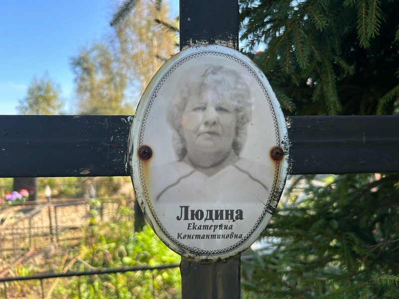 Людина