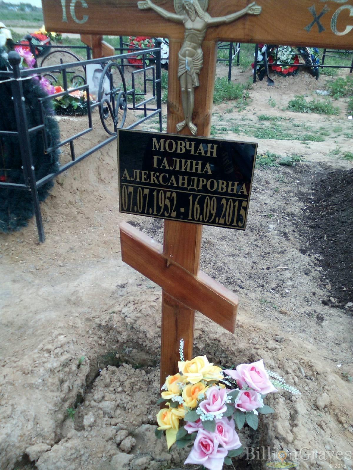 мовчан галина александровна
