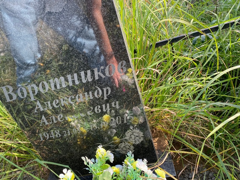 Воротников
