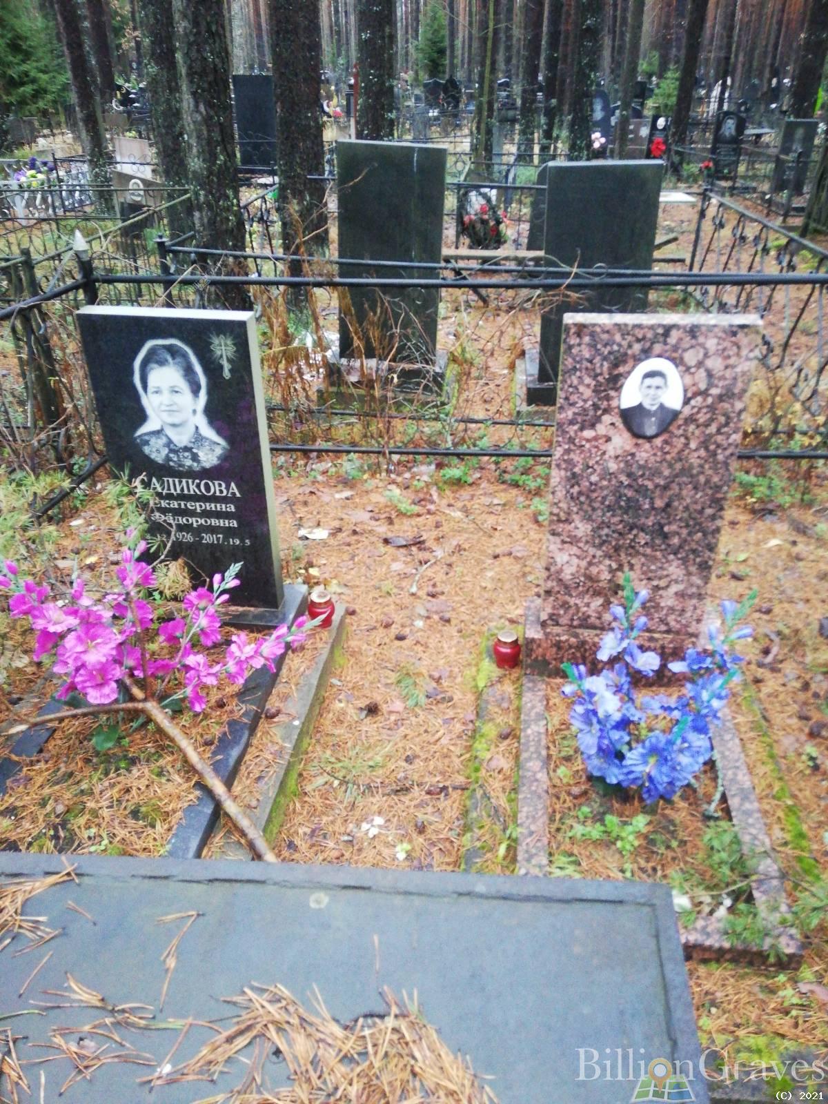 Садикова Екатерина Федоровна