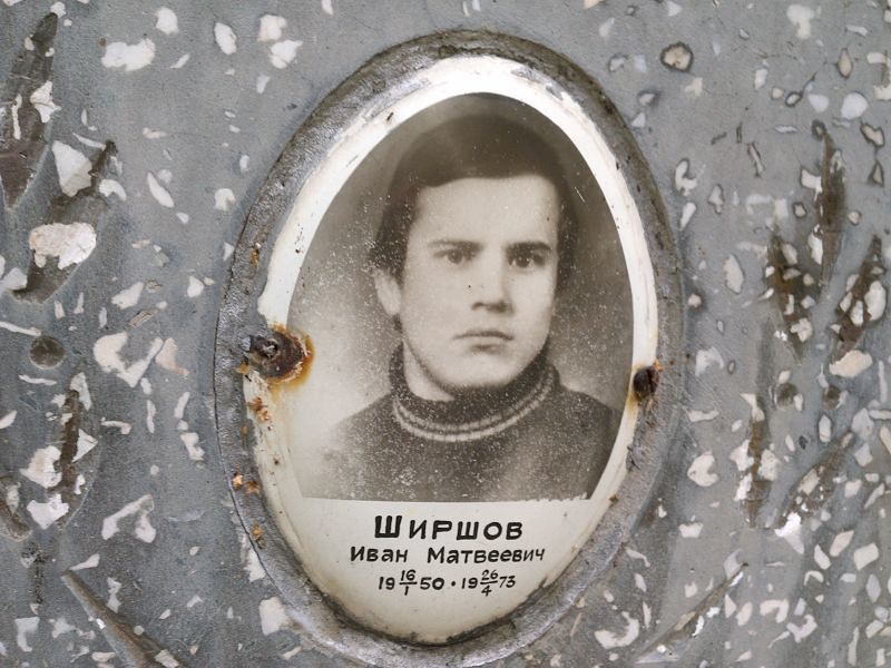 Ширшов