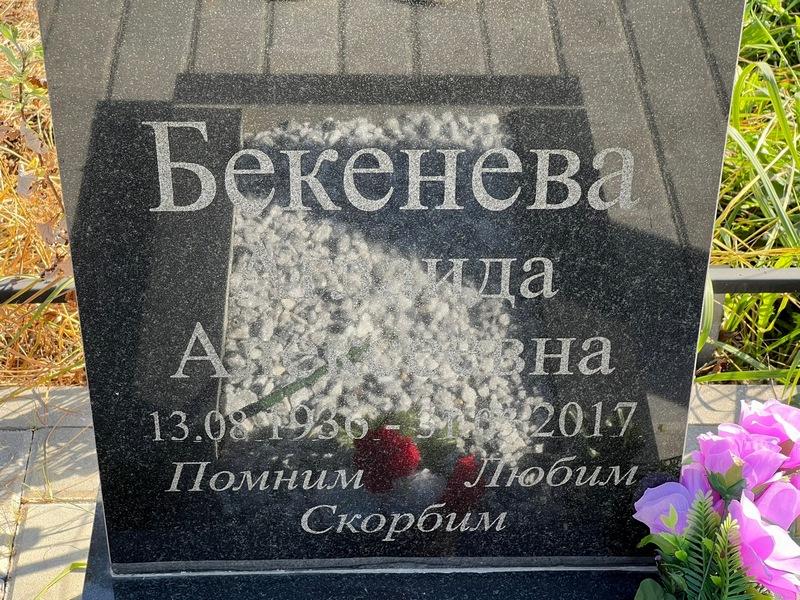 Аглаида Бекенева Алексеевна