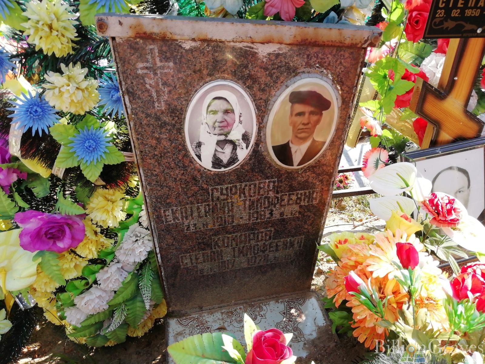 Суркова Екатерина Тимофеевна
