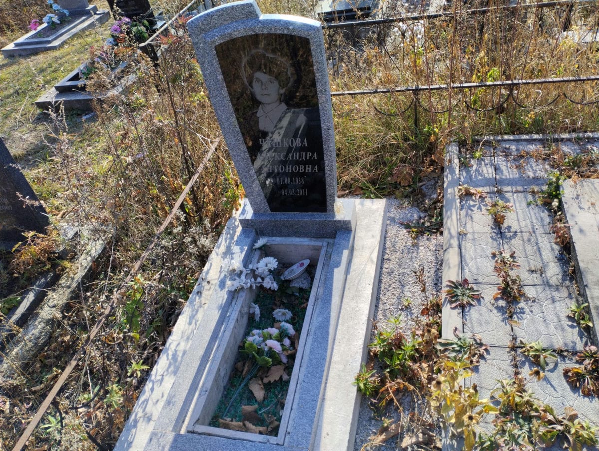 Чешков Александра Антоновна