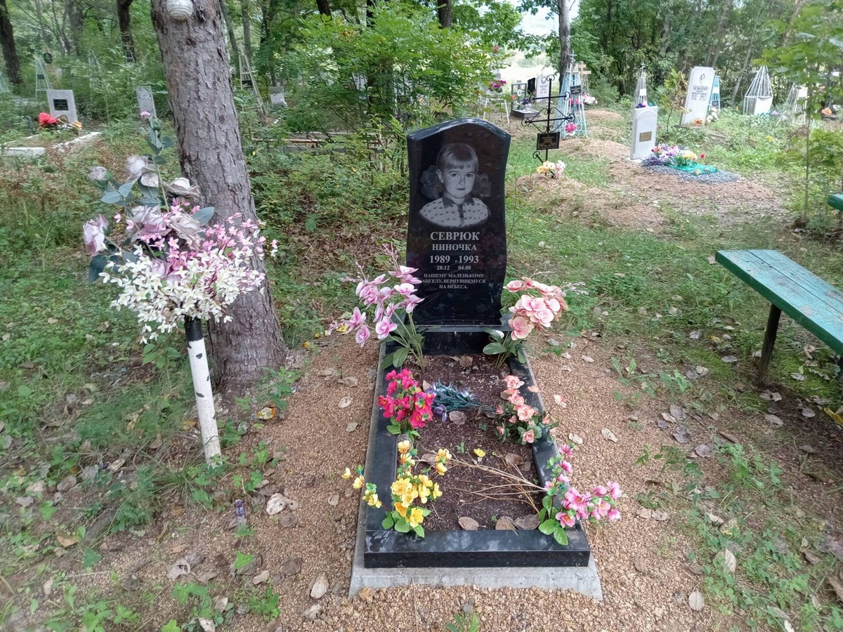 Севрюк Ниночка
