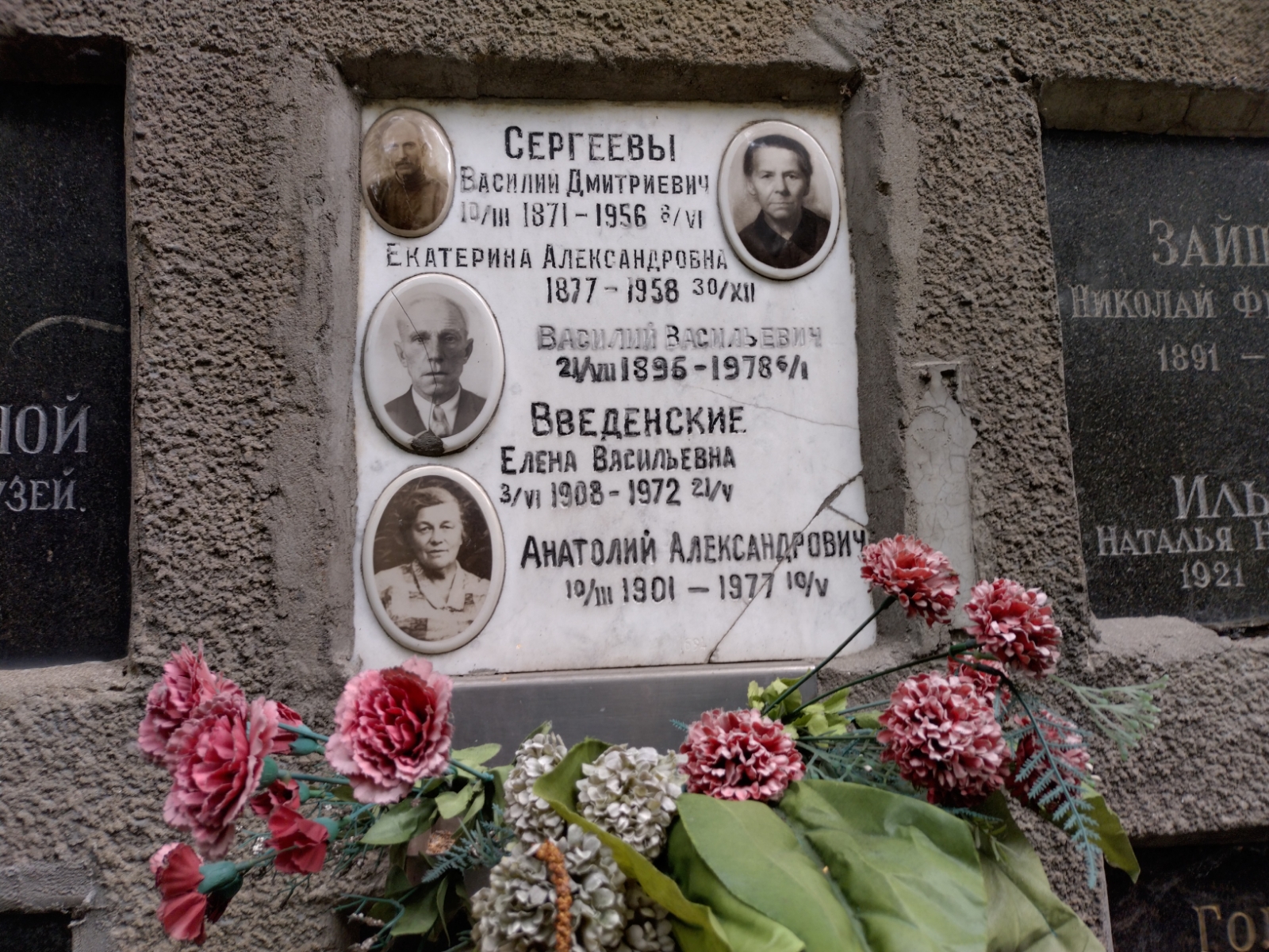 Введенская Елена Васильевна
