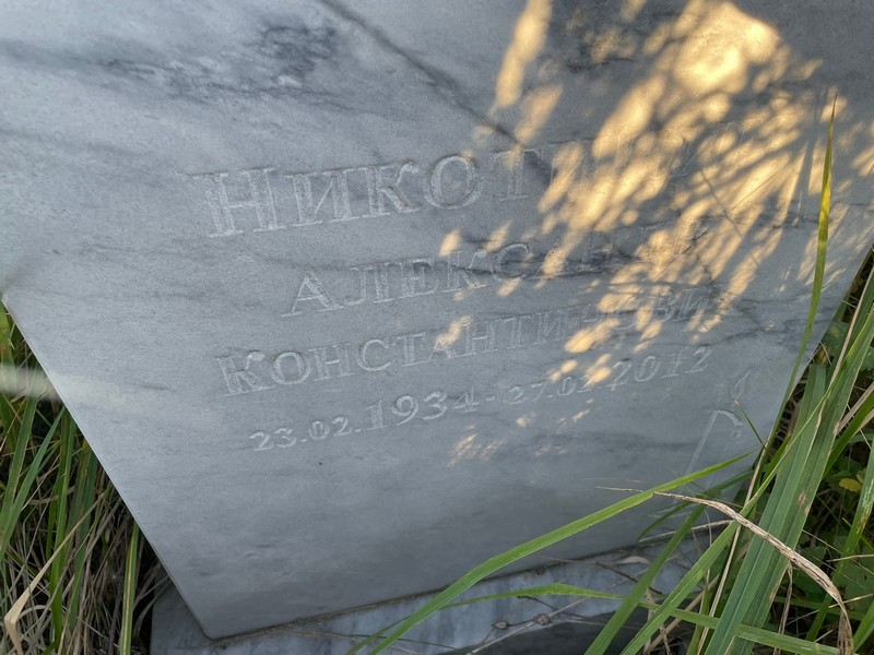 Николаев