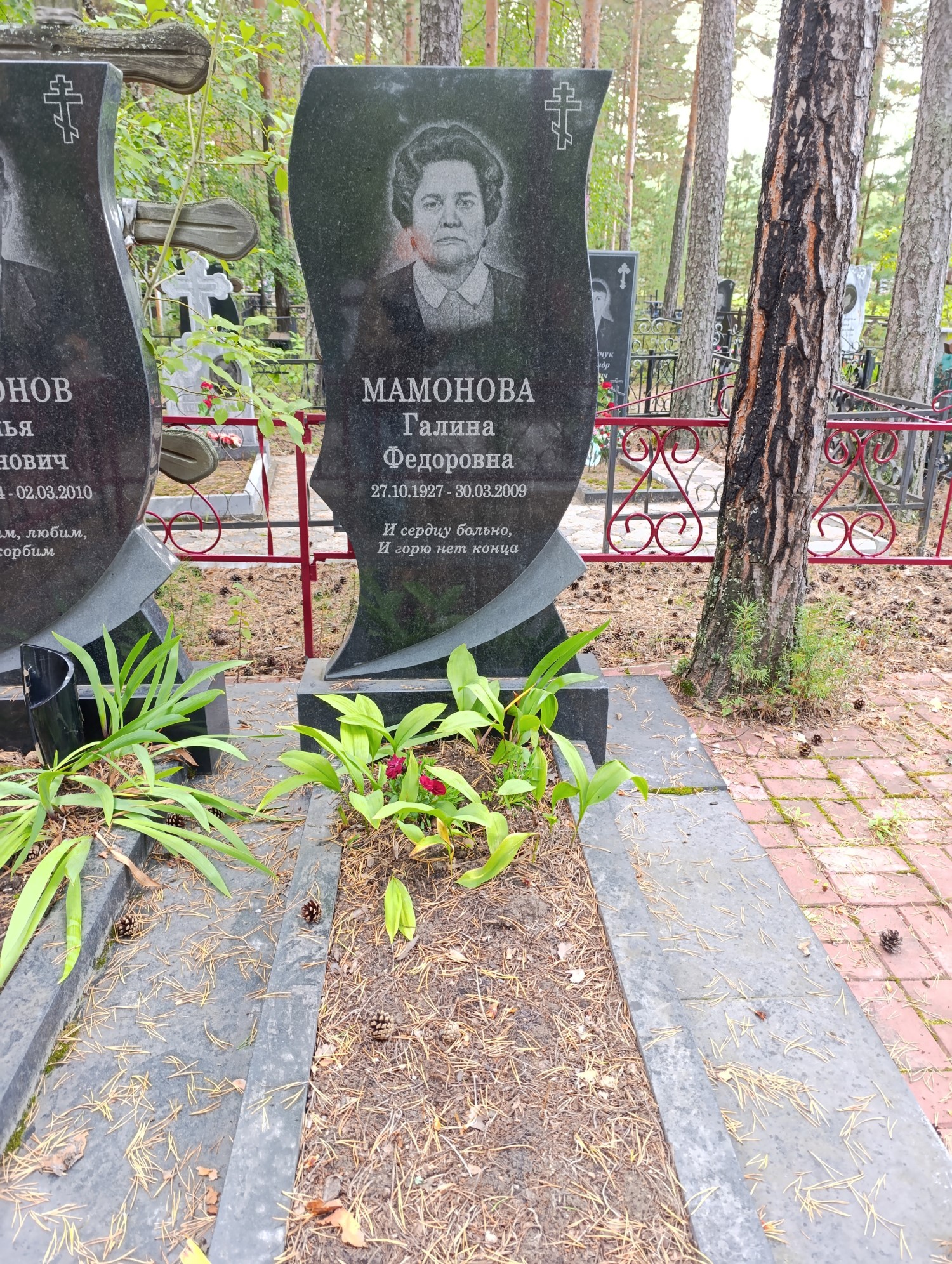 Мамонова Галина Федоровна