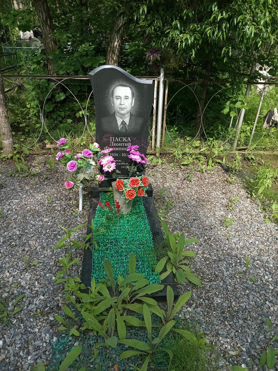 Паска Леонтий Филиппович