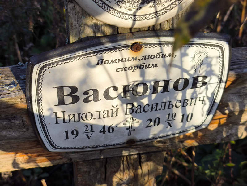 Васюнов