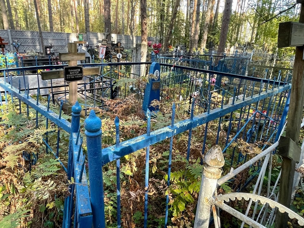 Тунаков Виктор Владимирович