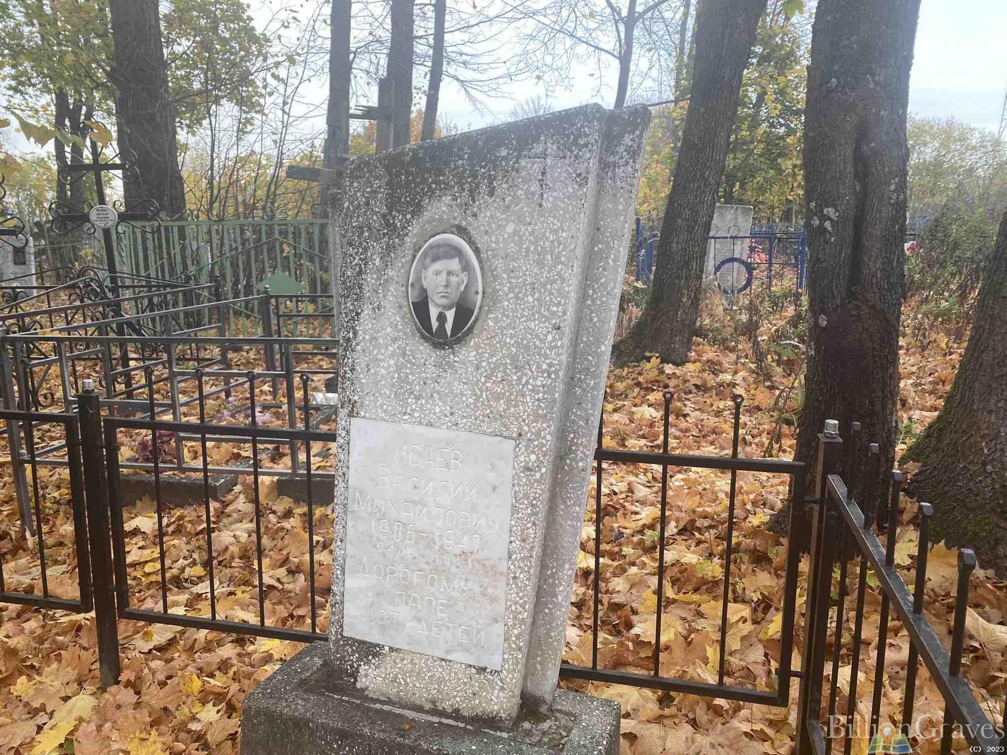 Исаев Василий Михайлович