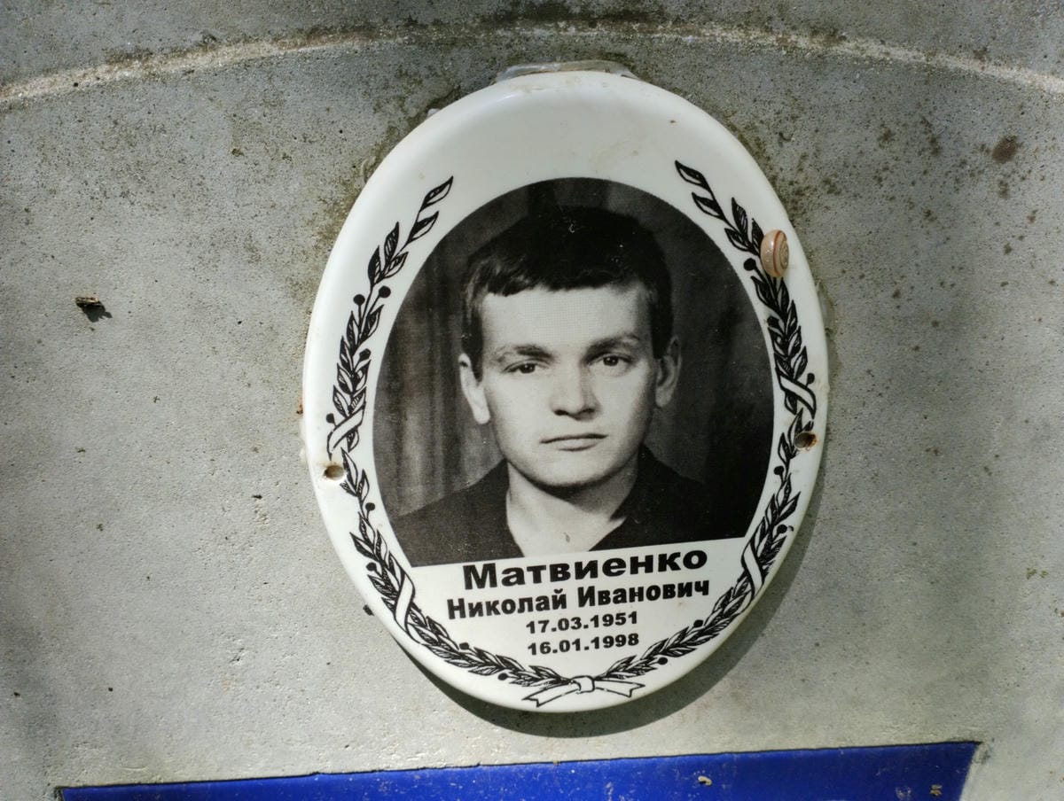 Матвиенко Николай Иванович
