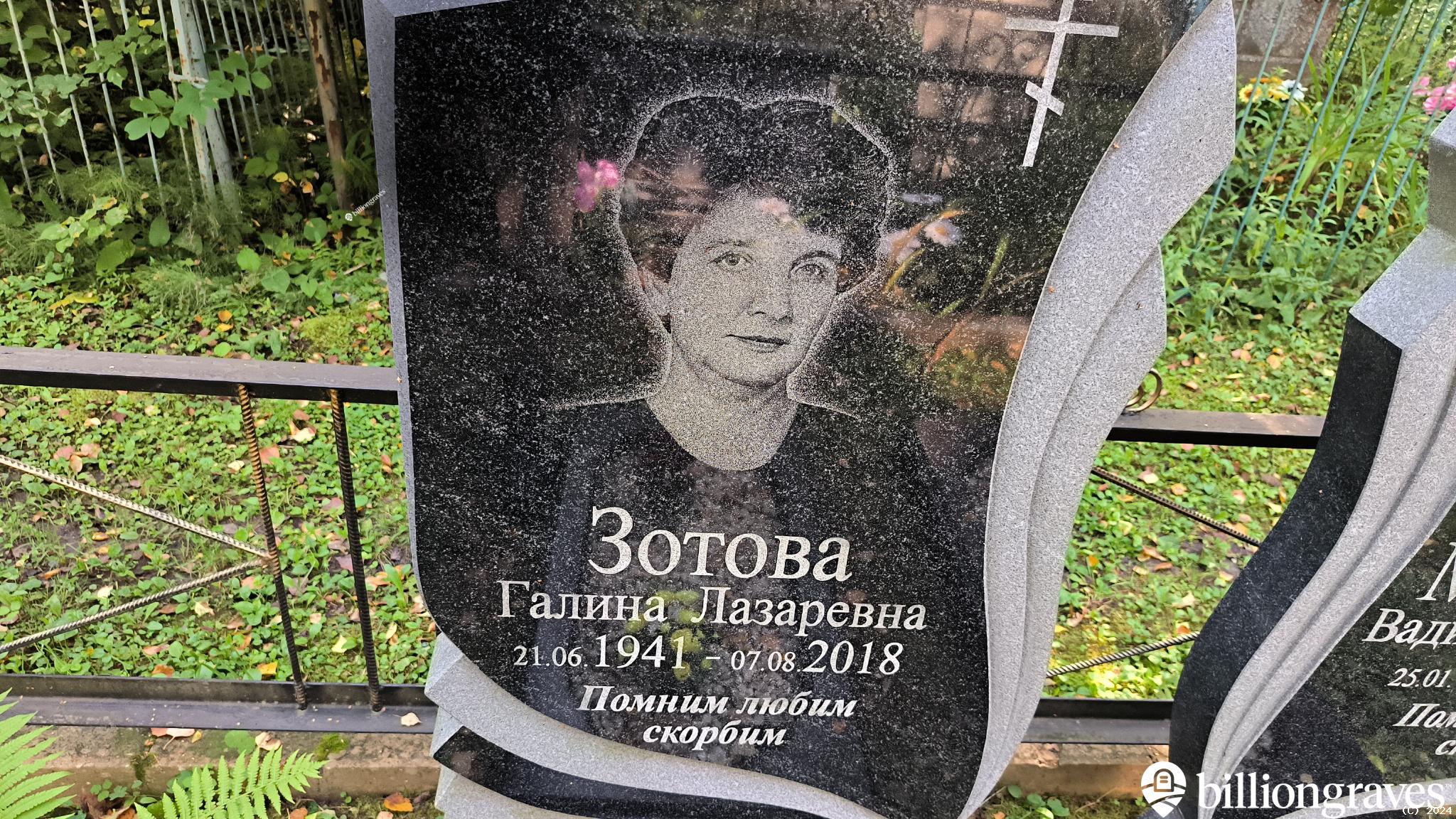 Музовский Вадим Вячеславович