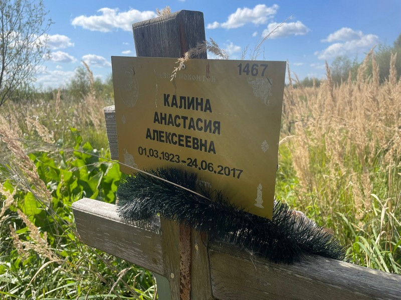 Калина Анастасия Алексеевна