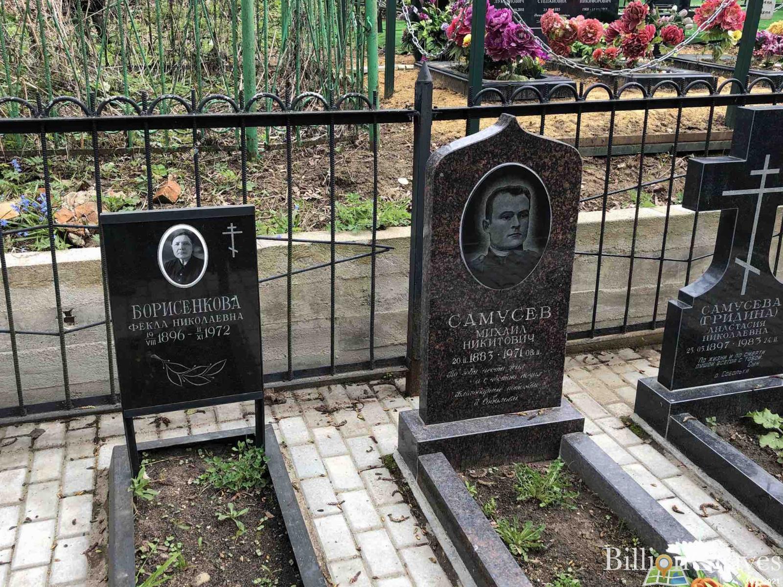 Борисенкова Фекла Николаевна