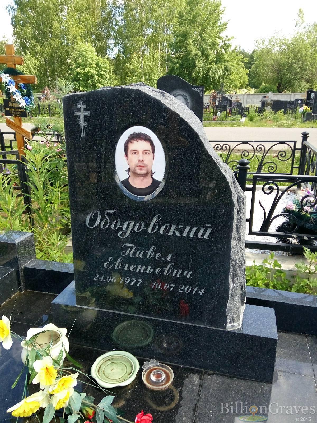 Ободовский Павел Евгеньевич