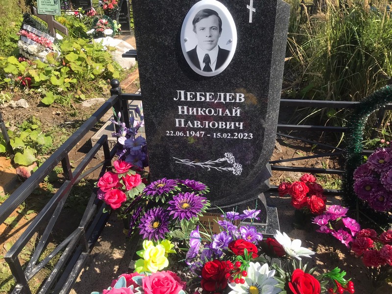 Лебедев