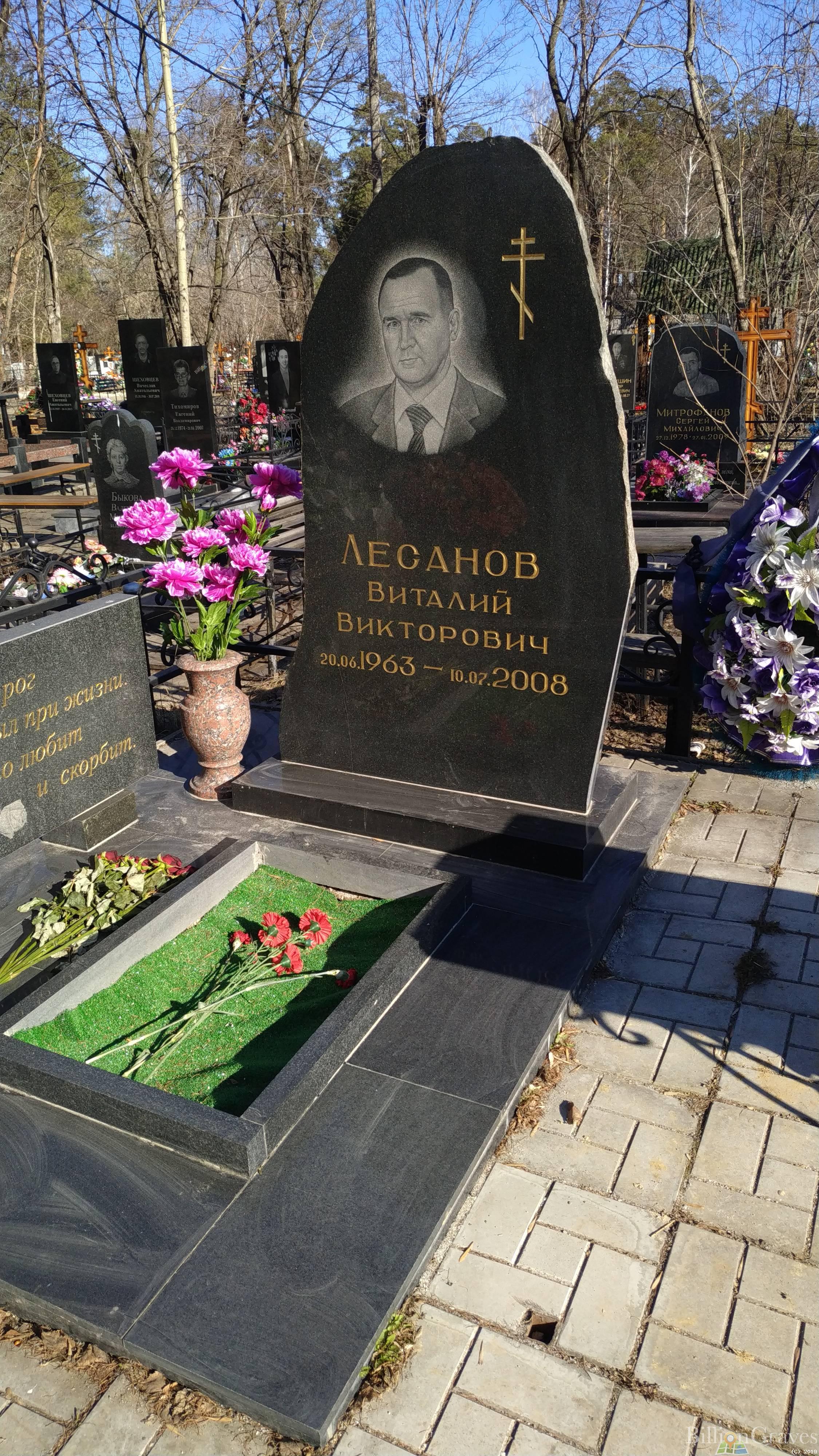 Лесанов Виталий Викторович