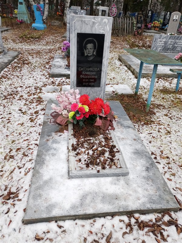 Ситникова Клавдия Федоровна