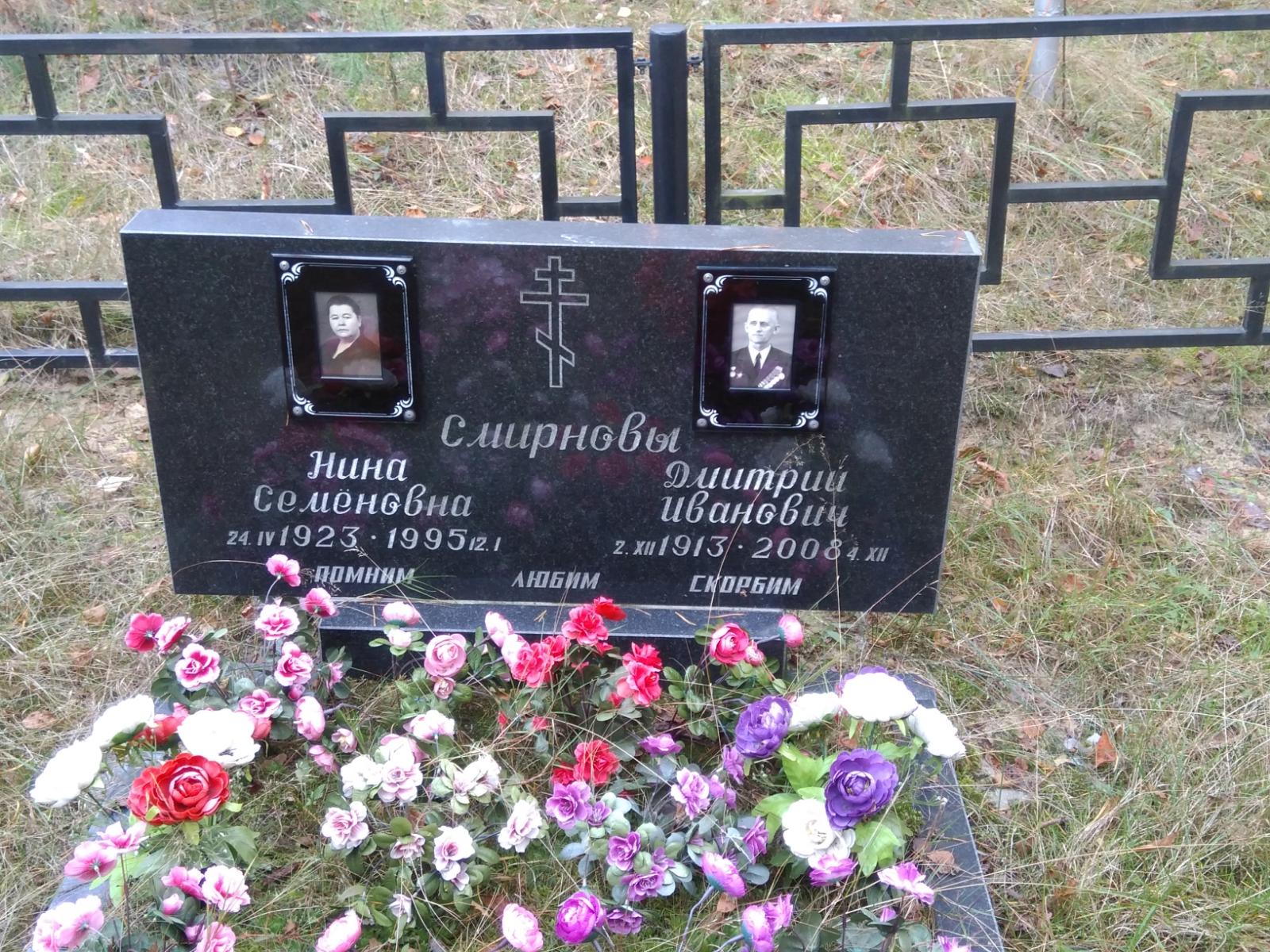 Смирнов Дмитрий Иванович