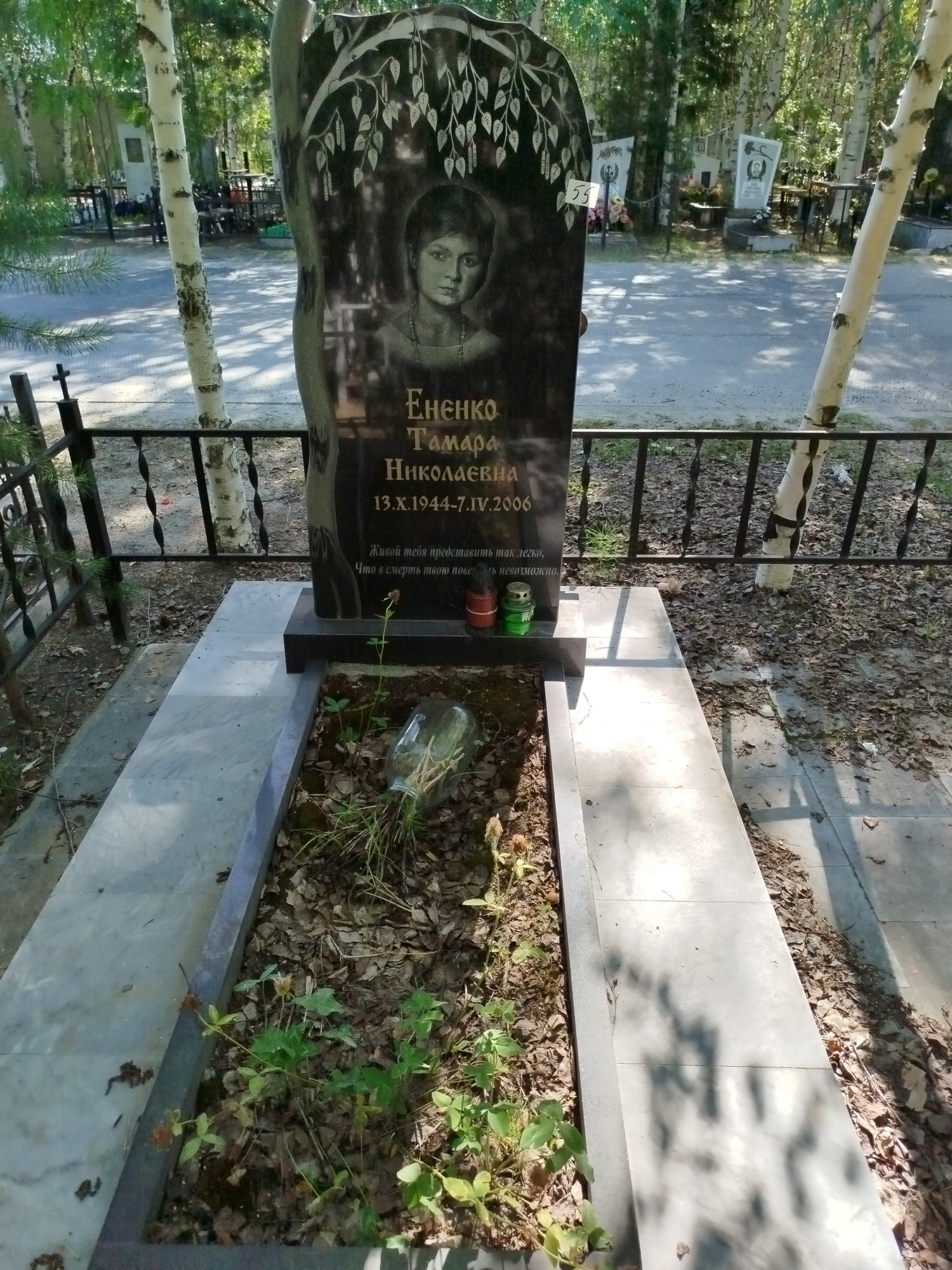 Ененко Тамара Николаевна
