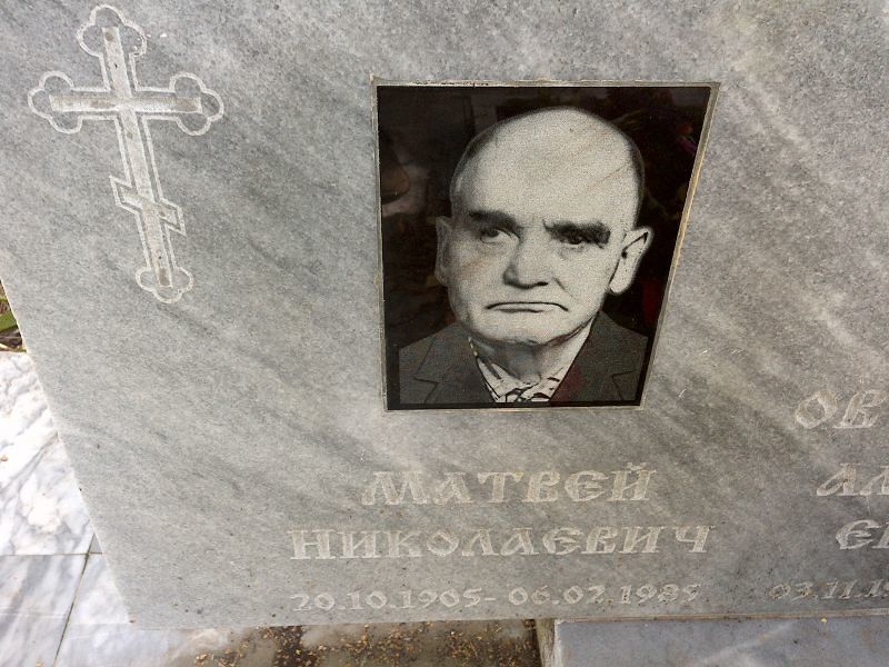 Матвей Овчинников Николаевич