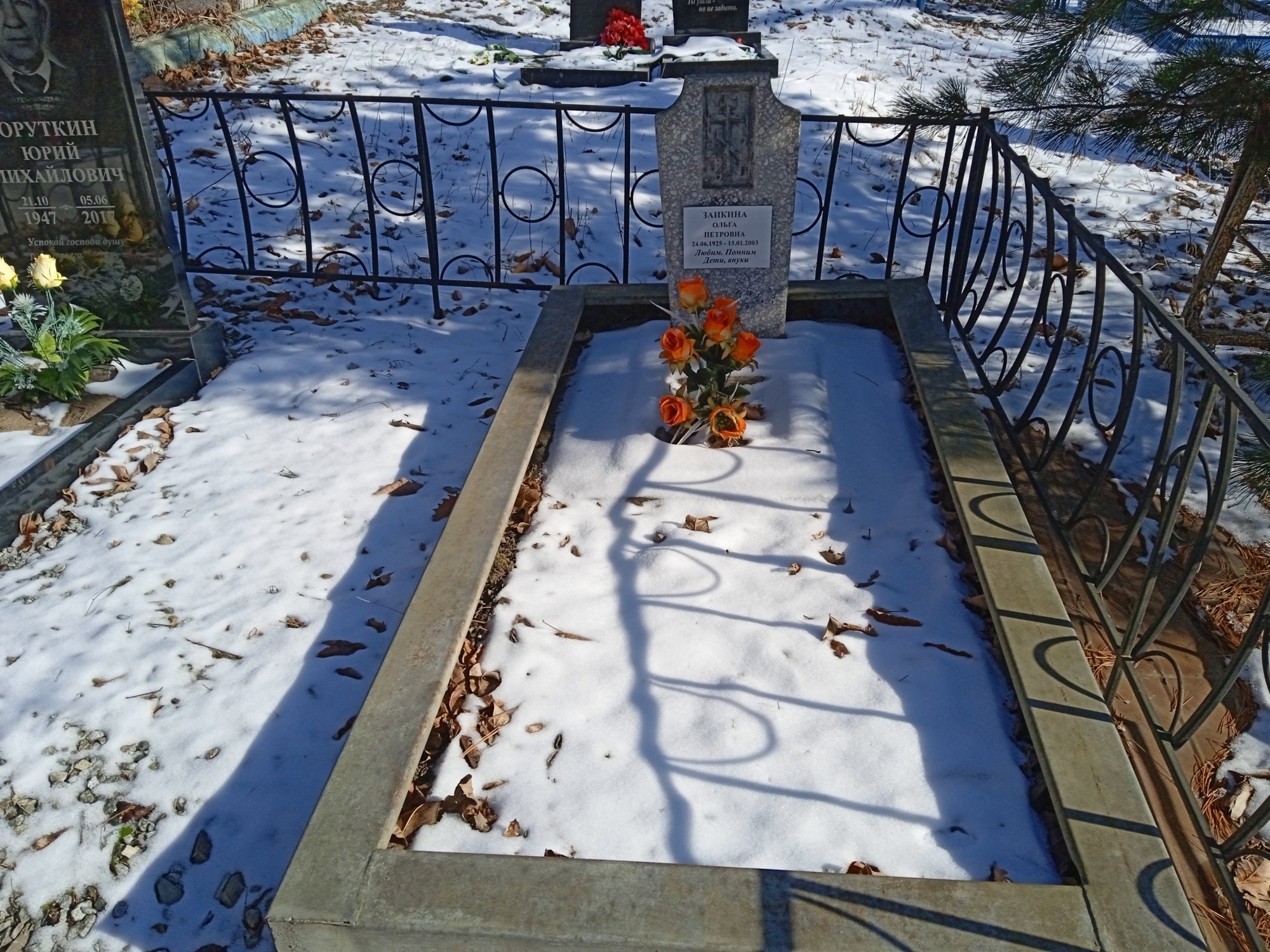 Заикина Ольга Петровна