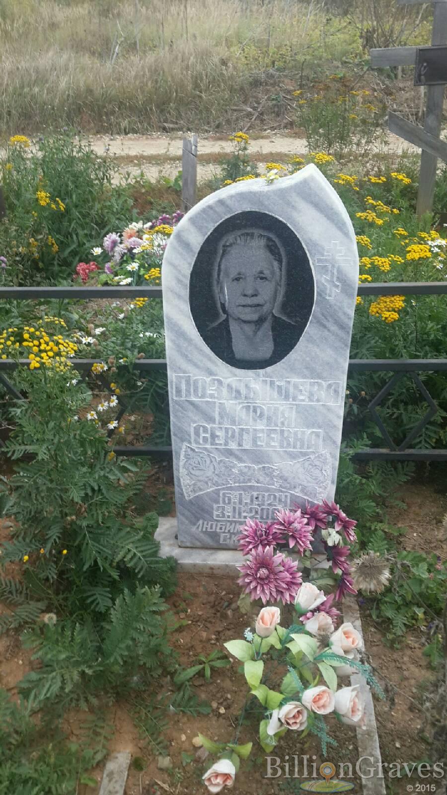 Поздышева Мария Сергеевна