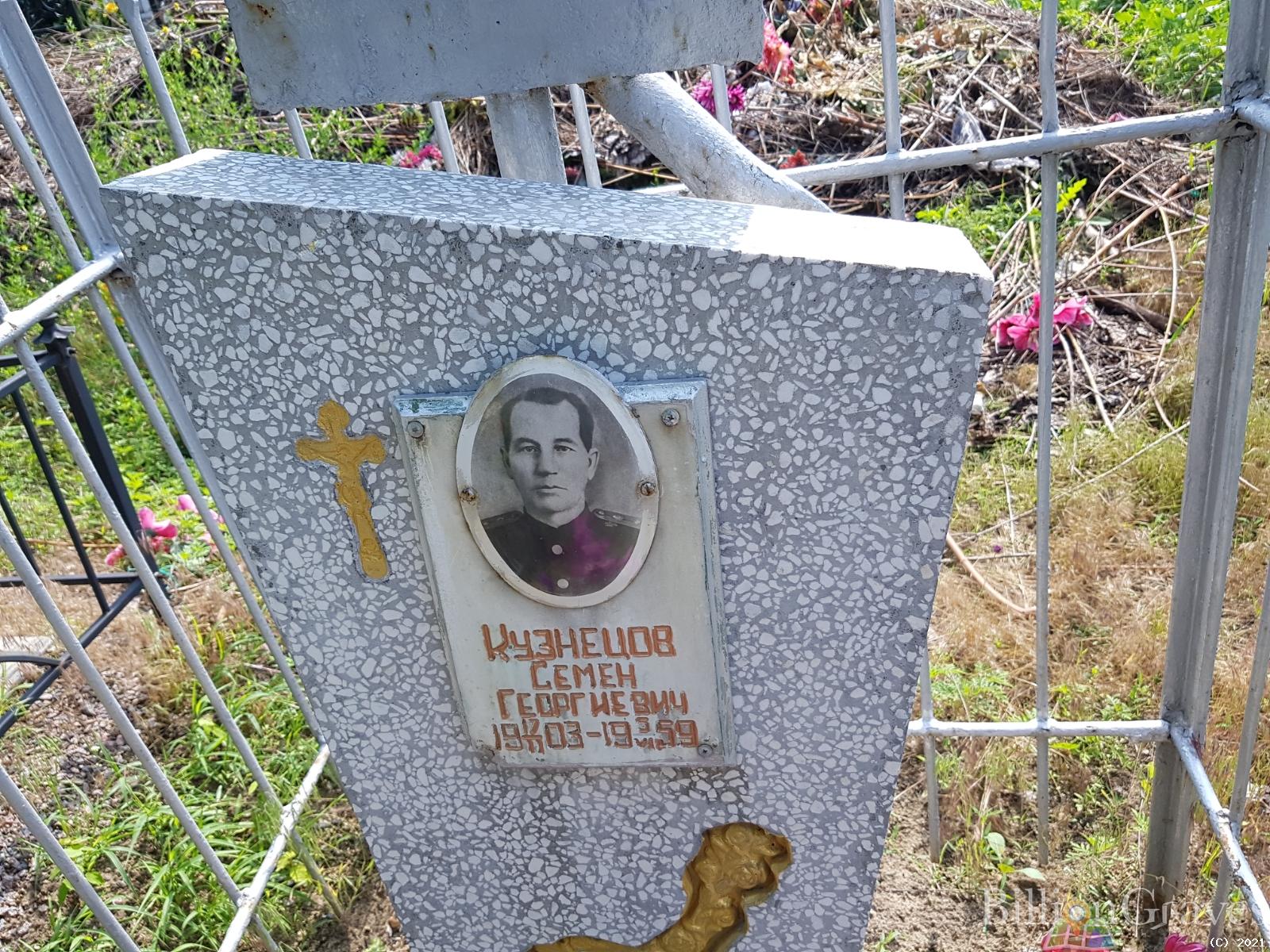 Кузнецов Семен Георгиевич